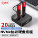 SSK飚王DK201脱机拷贝复制克隆系统M.2NVME固态硬盘SSD高速20Gb/s