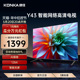 康佳 Y43 43英寸全面屏高清智能网络WIFI家用液晶电视机 40