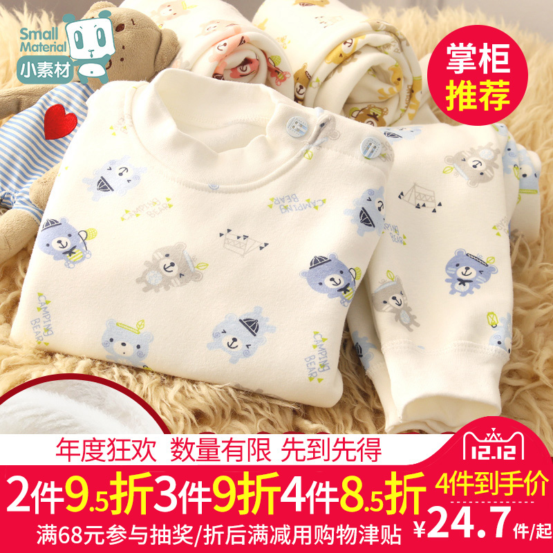寶寶保暖內衣秋鼕款兒童男童女童鼕季加絨加厚嬰兒純棉套裝1-3歲0