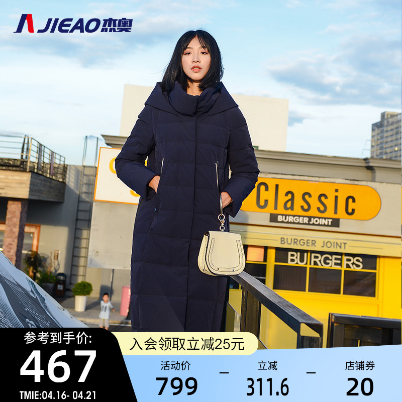 杰奥羽绒服女长款冬加厚长过膝气质修身保暖外套反季清仓7981002