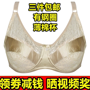 3件包邮金奴卡6601全罩杯内衣女文胸薄款义乳大码胖MM乳罩中老年