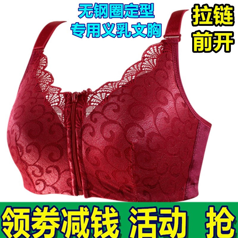 前扣拉链抹胸术后无钢圈文胸义乳胸罩