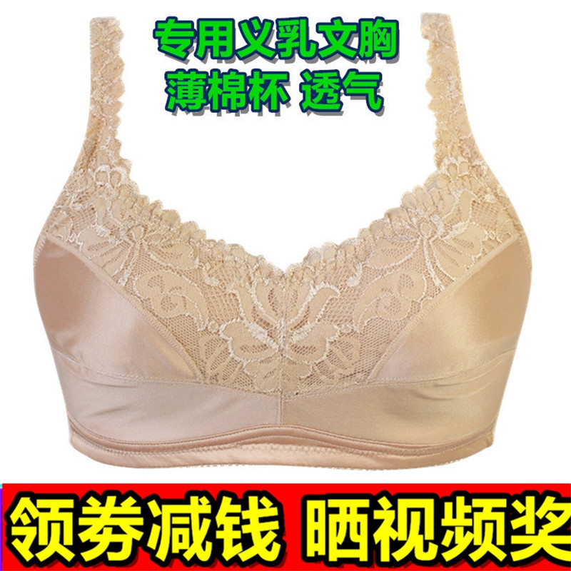 包邮轻质硅胶义乳文胸无钢圈薄款大码