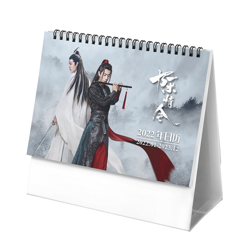 娱乐星驿站的优惠券大全—陈情令忘羡2022-2023年台历博君一肖学生