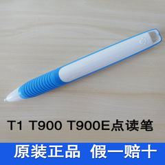 步步高T1点读机点读笔T900E T910点读笔 原装正品原配点读笔
