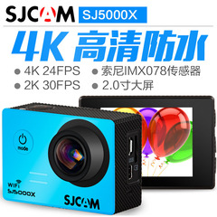 SJCAM山狗SJ5000X高清4K微型WiFi运动摄像机防水相机潜水下航拍DV