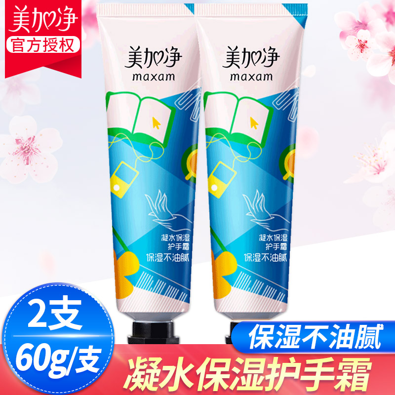 美加净护手霜保湿不黏腻脚后跟干裂手裂专用老牌子百合花滋润补水|ruв категории туалетные чище/санитарно - гигиенических салфеток/бумага/Ароматерапия, шампунь/человек чистой, уход за телом, крем для рук - от Buy2taobao.com для оказания профессиональной услуги покупки агента Taobao