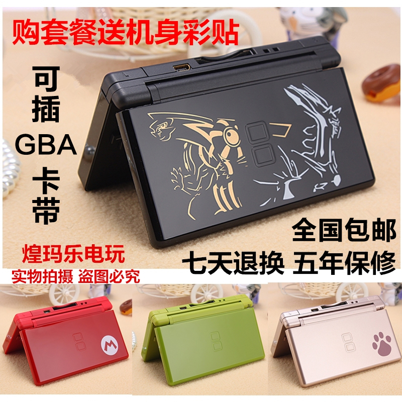 原装NDSL游戏机ndsi掌机nds童年怀旧3DSLL前代兼容GBA卡口袋黑白2|ruв категории видеоигры/аксессуары/игра/Введение, Psp игры - от Buy2taobao.com для оказания профессиональной услуги покупки агента Taobao