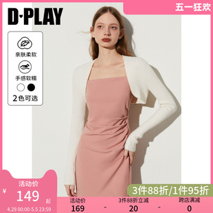 DPLAY夏气质百搭白色配吊带裙子外搭罩衫薄款短款小披肩女