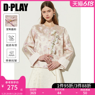 DPLAY2024年春夏女装国风粉色国风套装缎面新中式外套上衣西装女