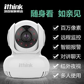 ithink无线摄像头监控家用wifi迷你360度手机远程网络摄像机头