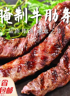 卡真风味牛肋条新鲜腌制牛柳冷冻生牛肉烧烤铁板食材半成品商家用