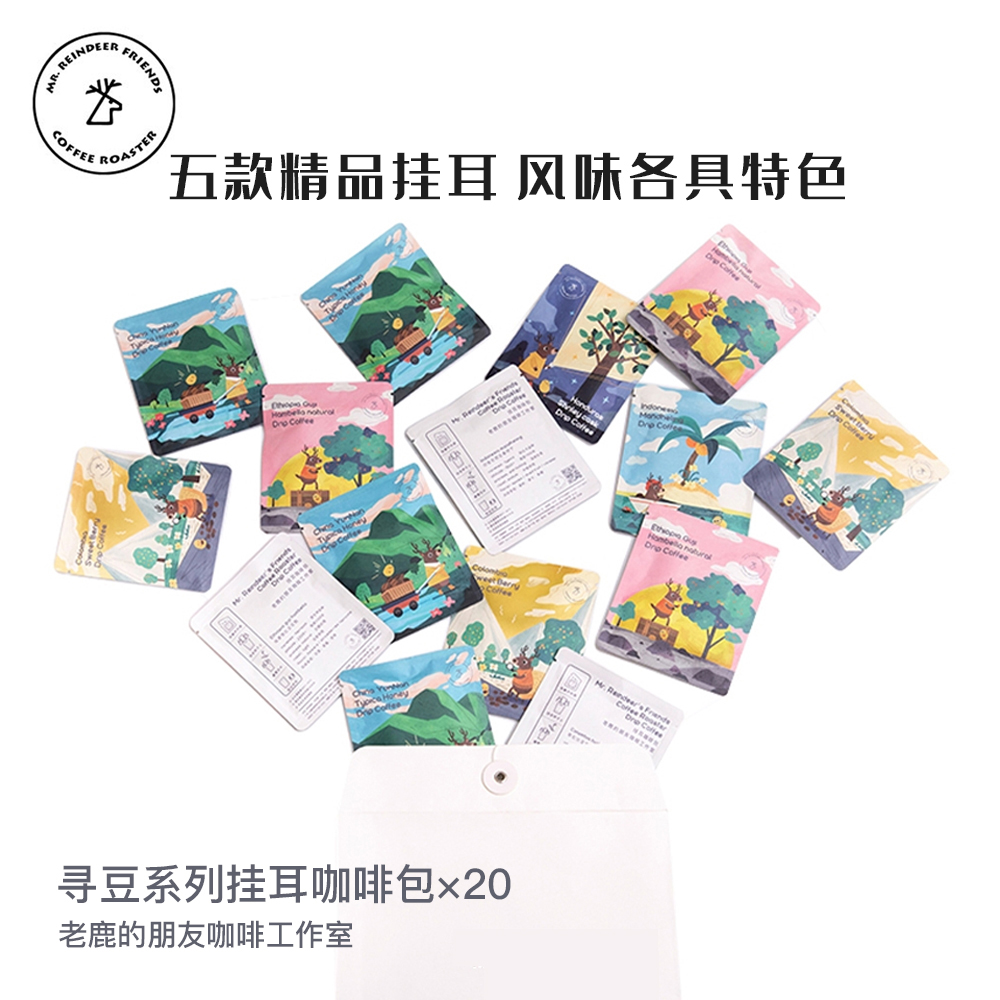 老鹿的朋友 挂耳咖啡滤挂式手冲美式便携精品现磨纯黑咖啡粉 20袋