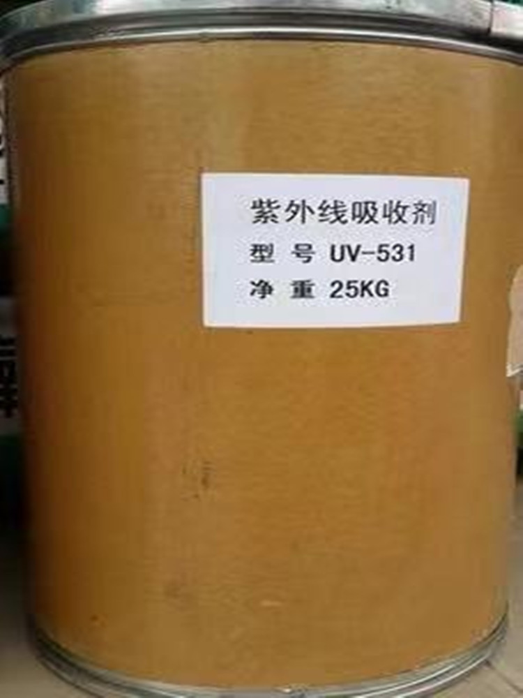 紫外线吸收剂 UV531 防褪色剂 保色剂塑料橡胶油漆油墨抗晒抗黄变