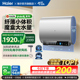 海尔小红花套系电热水器BK3扁桶双胆家用洗澡一级魔盒官方BK3S