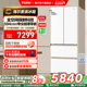 换新补贴海尔麦浪冰箱511L法式四门超薄零嵌入式家用风冷无霜一级