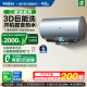 海尔麦浪电热水器家用官方速热卫生间60升一级能效小蓝瓶DR7pro