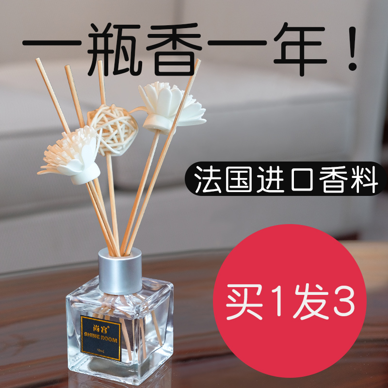 空气清新剂卫生间卧室持久留香室内熏香厕所除臭家用香薰精油香水