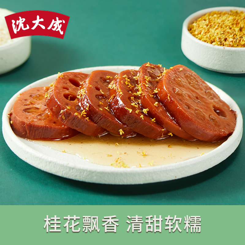 沈大成桂花糖藕上海特产老字号速食糯米甜莲藕美食江南小吃500g在类目 水产肉类/新鲜蔬果/熟食, 新鲜蔬菜/蔬菜制品, 新鲜蔬菜, 莲藕中 - 来自Buy2taobao.com提供专业的淘宝代购服务