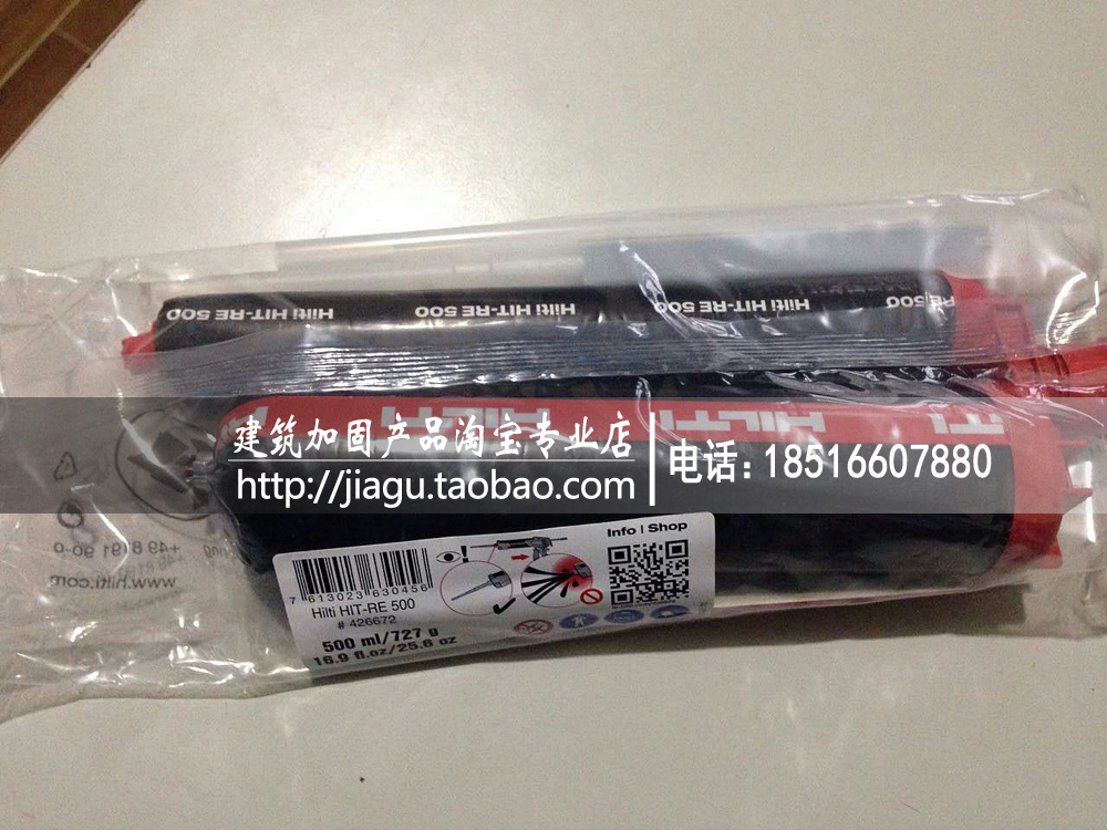 喜利得植筋胶HIT-RE500化学植筋锚固粘结剂426672德国原装进口|ruв категории оборудование/инструменты, лента, Другие лента - от Buy2taobao.com для оказания профессиональной услуги покупки агента Taobao