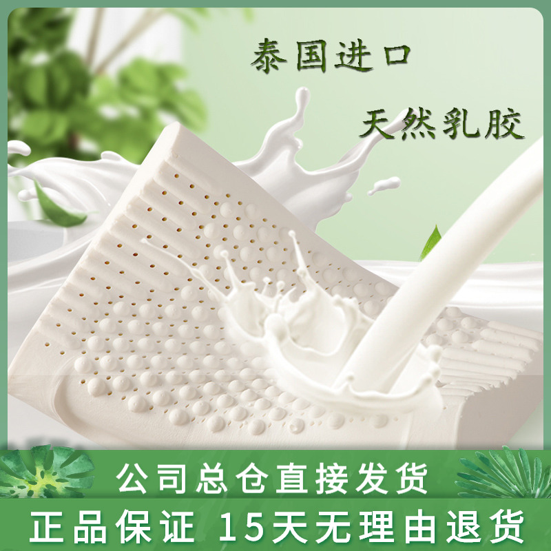 多喜爱助眠进口乳胶按摩枕头克鲁天然乳胶枕头泰国原液颈椎枕尊享在类目 床上用品, 枕头/枕芯/保健枕/颈椎枕中 - 来自Buy2taobao.com提供专业的淘宝代购服务