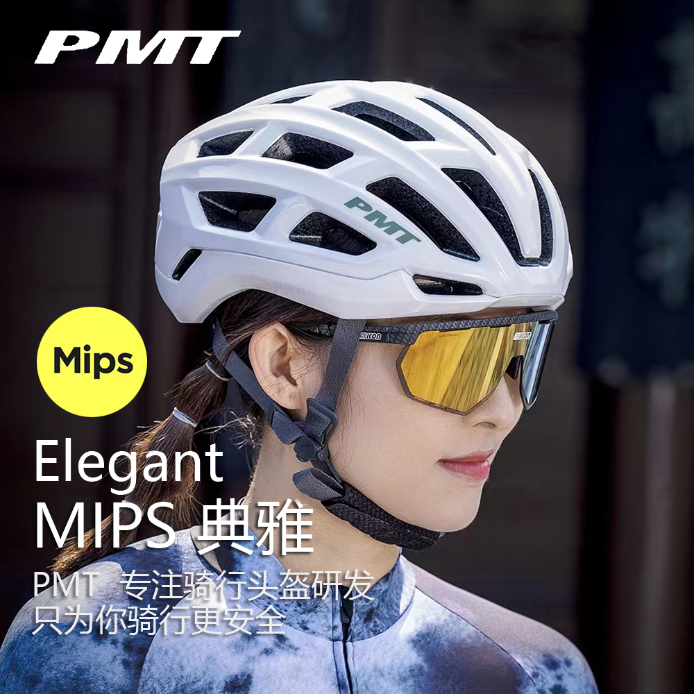 PMT mips骑行头盔男女公路自行车女山地车安全帽子Elegant典雅