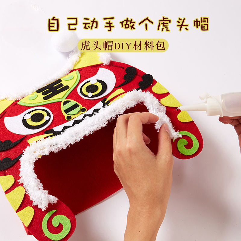 虎头帽手工材料包