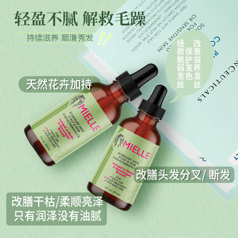 Mielle Organics Honey Rosemary Mint养护发迷迭香薄荷生发精油