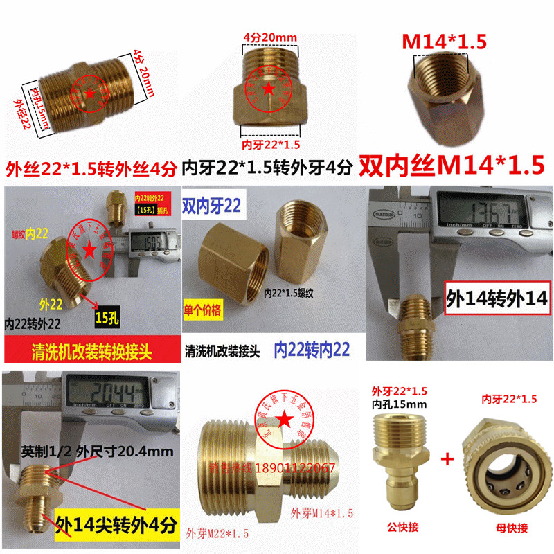 5分22*1.5洗车机精品铜制快速接头 出水口铜接头清洗机接头5分4分