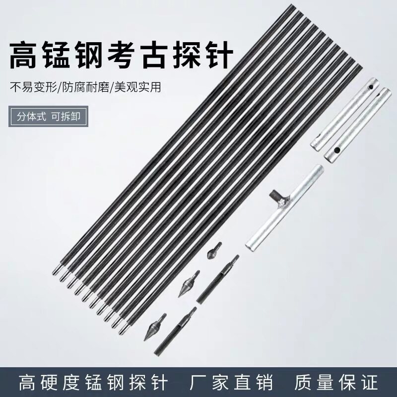 洛阳铲取土器探针套装探杆探头考古工具盗墓锰钢造挖洞铲多功能_淘宝