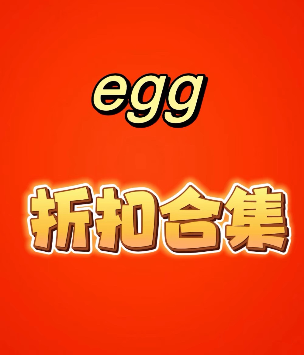 2国内店铺现货 egg折扣商品 不退不换大衣外套风衣毛衣合集