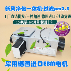 新风系统静音型新风机带净化正压送风机HEPA过滤pm2.5德国EBM电机