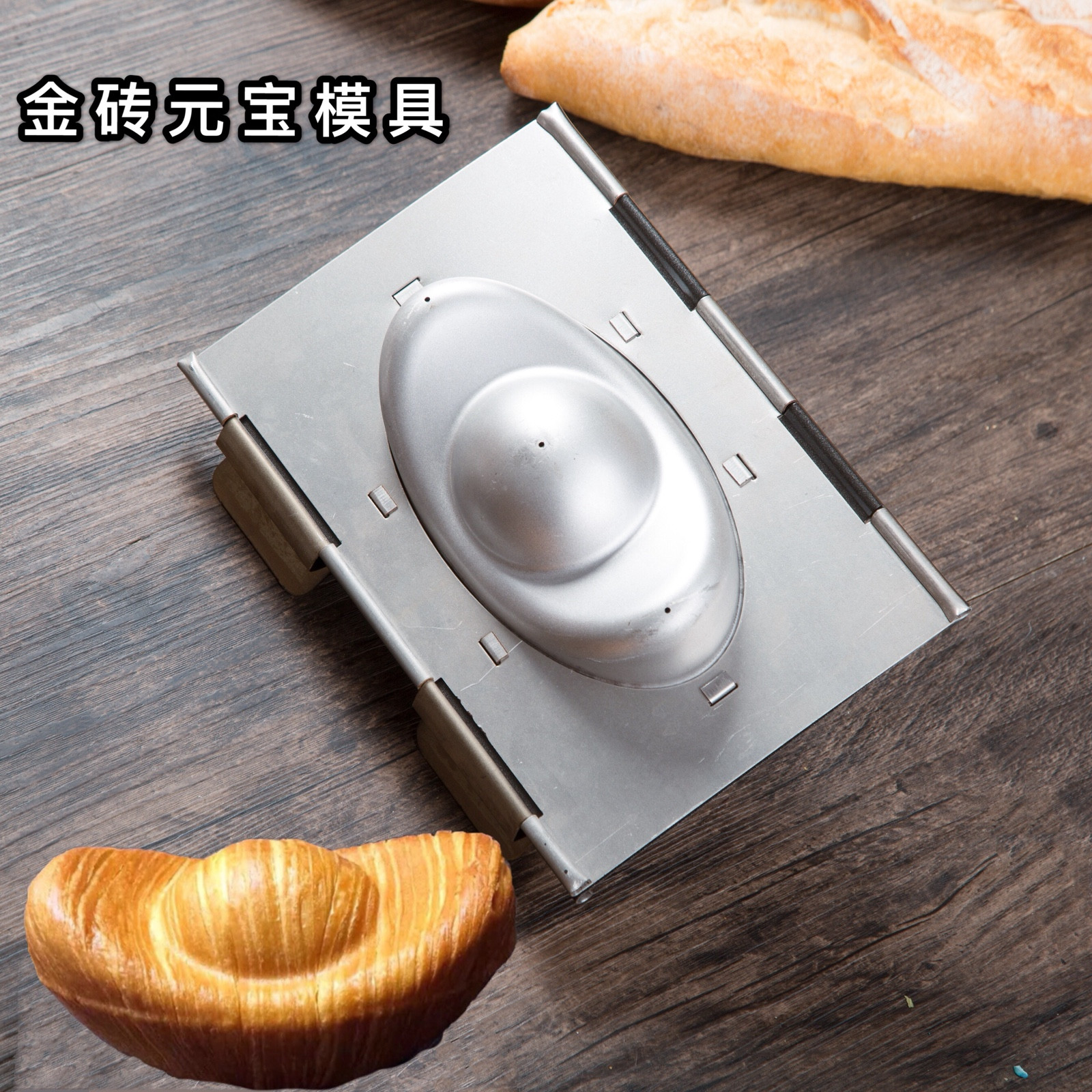 qn2139乾能金砖元宝吐司面包模具不粘招财进宝蛋糕模型异形吐司