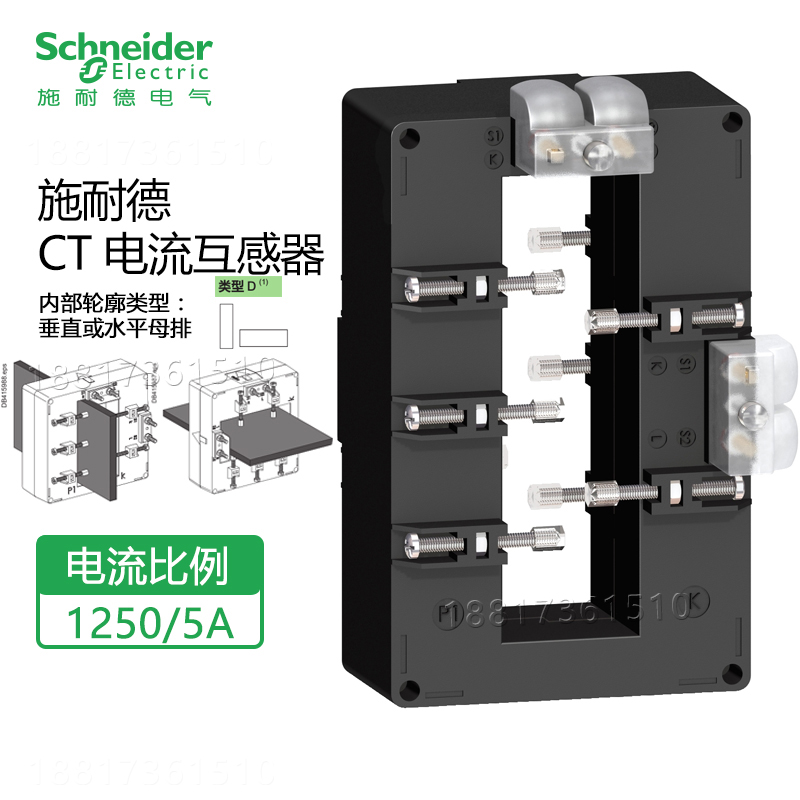 Schneider互感器1250比5A施耐德电流测量互感器METSECT5DB125 CT