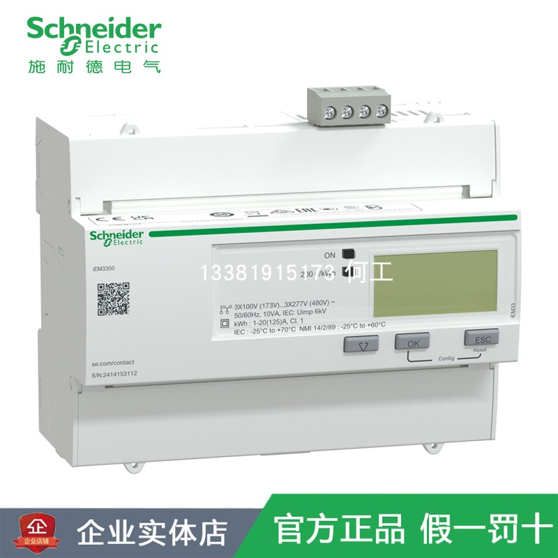 施耐德iEM3350电能表多参数测量Modbus485通讯直连125A A9MEM3350