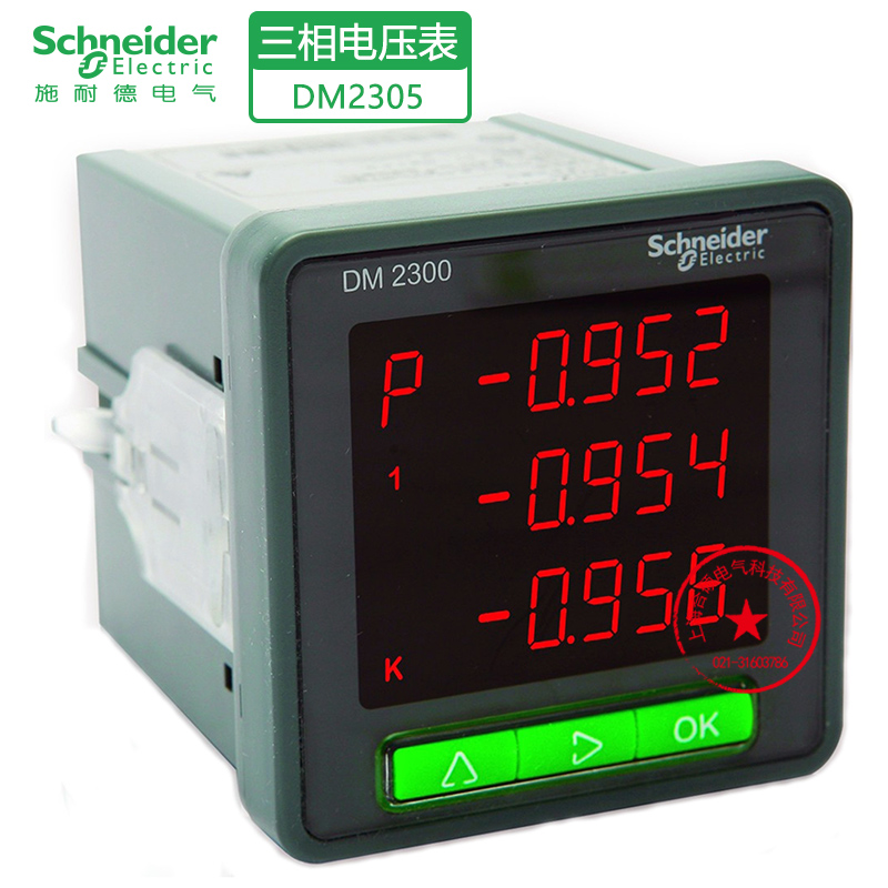 Schneider施耐德DM2305三相数字电压表METSEDM2305停产推荐2350替