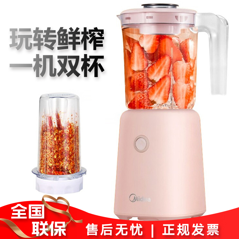 Midea/美的 MJ-BL25B2 搅拌机WBL25B26 家用果汁机辅食干磨料理机|msdalam kategori peralatan dapur, kacau/mesin memasak - dari Buy2taobao.com untuk memberikan perkhidmatan ejen Taobao profesional membeli