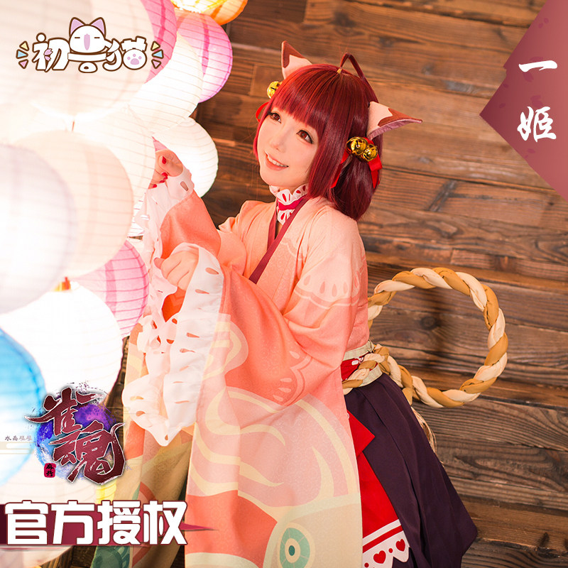 现货【初兽猫官方授权】雀魂majsoul一姬契约cosplay服装女和服