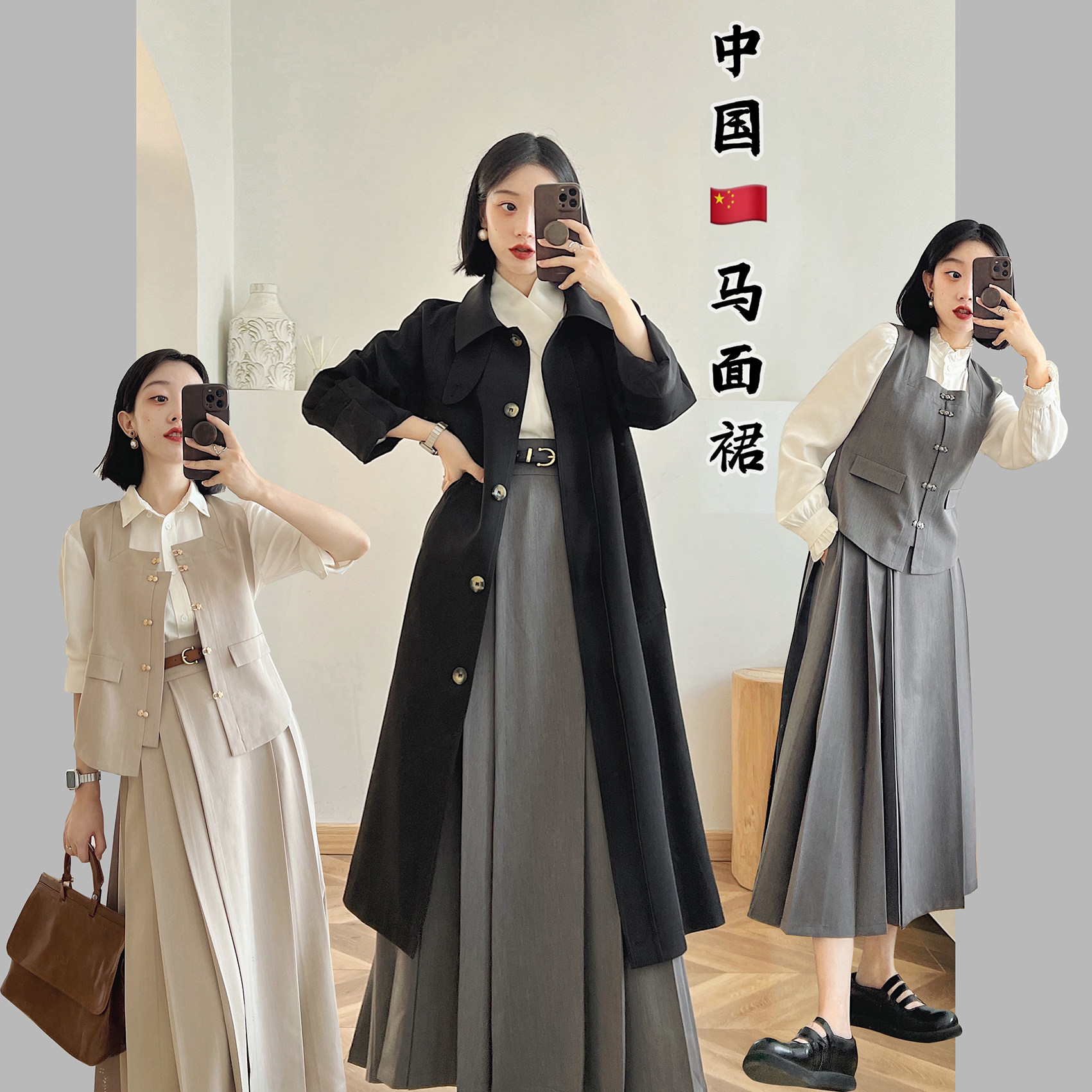 【大国崛起】日常通勤马面裙 改良汉服 方领比甲西装料 中国风