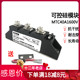 双向晶闸管MTC40A1600V55A可控硅模块MTC25-16调压器MTC40A55-16