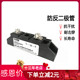 电池防反冲二极管MD55A800V1000V1200V 1600V防反二极管24VDC功率