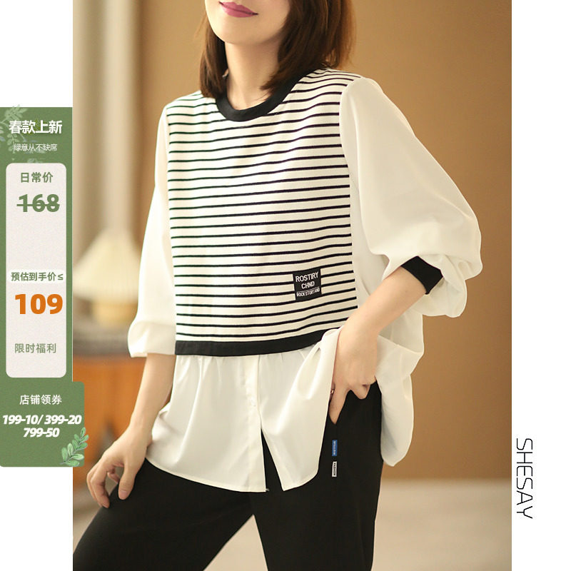 晓说 优雅随性韩版宽松休闲假两件衬衫拼接设计条纹圆领针织衫女
