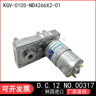 游戏机配件电机GGM DC 24V4000rpm