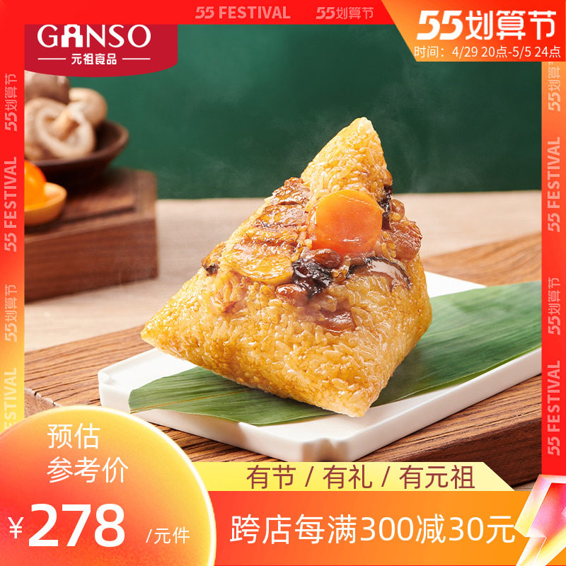 【门店版】元祖台湾风味肉粽端午粽子蛋黄送礼盒装送长辈9入/盒