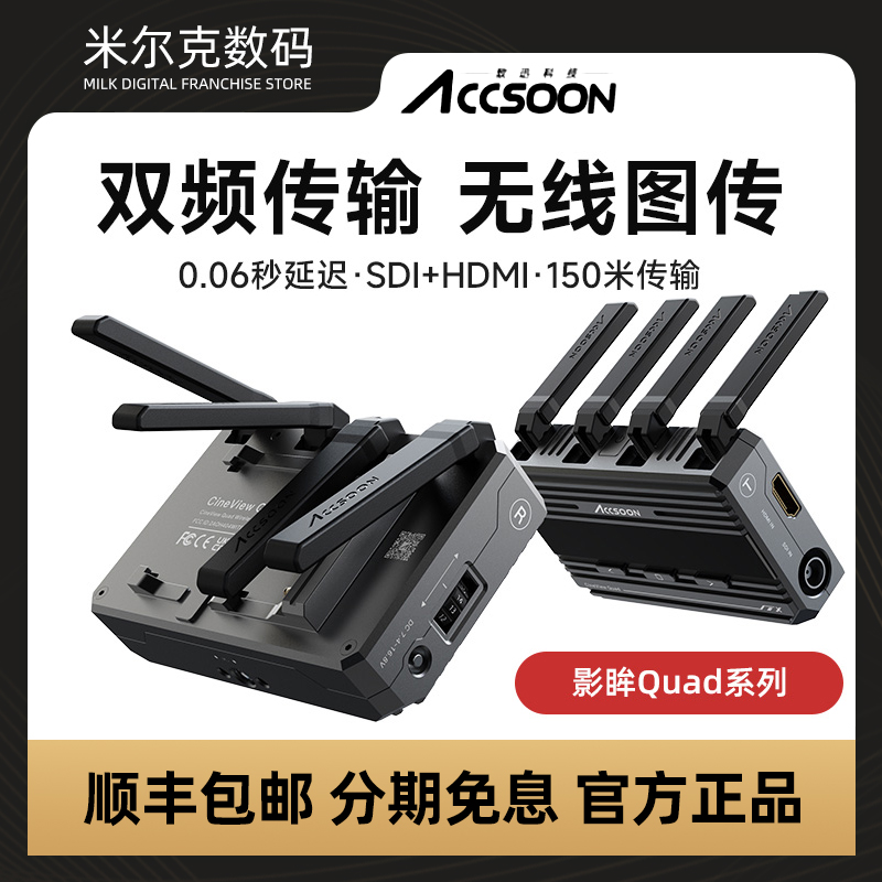 【新品】致迅影眸Quad 无线图传手机IPAD平板多人监看直播推流SDI+HDMI双接口致讯双频150米传输在类目 3C数码配件, 单反/单电相机配件, 脚架/云台, 云台图传设备中 - 来自Buy2taobao.com提供专业的淘宝代购服务