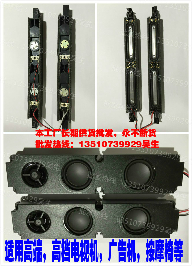 液晶电视机广告机喇叭 8欧R10瓦w长条箱体重低音扬声器振膜双喇叭|ruв категории Цифровые аксессуары, рынок электронных компонентов, электронный элемент, электроакустическая устройство/громкоговоритель - от Buy2taobao.com для оказания профессиональной услуги покупки агента Taobao