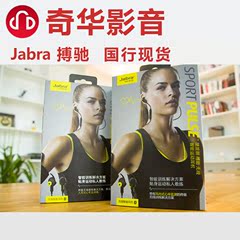 Jabra/捷波朗 Sport Pulse搏驰 立体声运动无线博驰耳机蓝牙4.0测