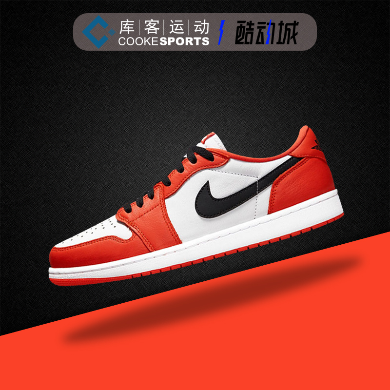 库客 air jordan 1 low og aj1白橙白扣碎低帮篮球鞋 cz0790-801