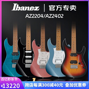 日产IBANEZ电吉他依班娜AZ2204/AZ2402/MM1签名款电吉他原装琴盒