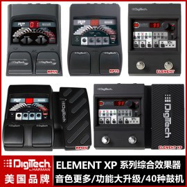 美国DIGITECH电吉他综合效果器RP70/55/ELEMENTXP效果器带鼓机